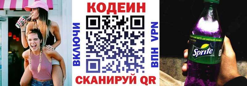 hydra онион Талдом Кодеиновый сироп Lean Purple Drank
